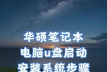 使用U盘安装三个系统的教程（轻松学会在U盘上安装多个操作系统）