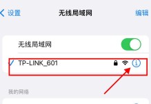 探索无线网络密码的方法（寻找并获取WiFi密码的技巧与工具）