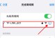 探索无线网络密码的方法（寻找并获取WiFi密码的技巧与工具）