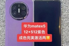 华为网上回收手机的优势和流程解析（华为网上回收手机，简单高效的手机回收方案）