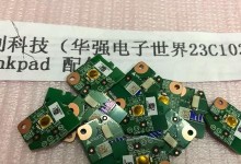 T460s安装教程（轻松上手！T460s笔记本电脑的安装及配置指南）