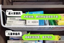 分区表医生使用教程（掌握分区表技巧，助力医生提供更优质的医疗服务）