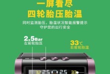 以外置胎压监测提升行车安全（关注车辆健康，始于胎压监测）