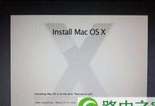 在Win7上安装Mac系统教程（逐步指南）