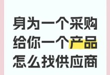 如何发现商机？——探寻创业者眼中的商机指南（挖掘商机的关键策略及实践经验）