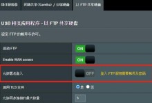 华硕台式机U盘系统安装教程（轻松操作，快速安装系统！）
