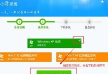 电脑系统一键重装教程（简单快捷的系统恢复方法，保护电脑数据安全）