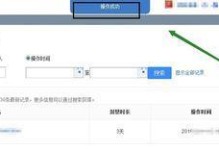 揭秘贴吧被封号后的惊人后果（深入探讨被封号对贴吧用户和社区的影响）