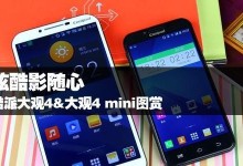 Mini4像素如何满足用户的需求？（探究Mini4像素的优势与不足）