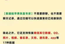 如何找回误删记录？（小妙招教你轻松恢复丢失的数据）