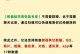 如何找回误删记录？（小妙招教你轻松恢复丢失的数据）