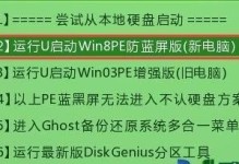 电脑w8系统使用教程（轻松掌握w8系统的操作技巧）