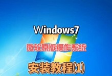 苹果W7U盘安装教程（一步步教你如何使用苹果W7U盘安装系统）