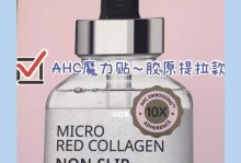 以魔力贴效果如何？——探究魔力贴对于身体健康的积极影响（科学研究证实）