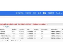网络统考电脑使用教程（一步步教你掌握网络统考电脑操作技巧）