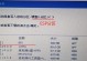 通过U盘启动UEFI安装Win10系统的详细教程（使用U盘启动UEFI模式安装Windows10系统的步骤及要点）