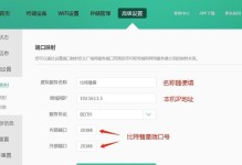 探寻外网IP地址的奥秘（揭示外网IP地址的获取方法与重要性）