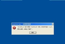 解决电脑内存错误的方法（内存错误原因及排除方法）
