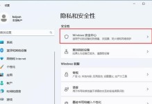 使用启动盘重新安装系统（详细教程及注意事项）