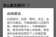 匿名提问后的隐私保护探究（如何在知乎匿名提问，保护个人隐私？）