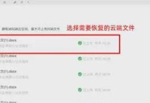 U盘损坏数据恢复的方法和技巧（解决U盘损坏问题，恢复重要数据的有效途径）