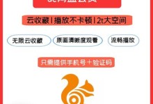 探索YC浏览器的特点与优势（为你带来更快速、安全和便捷的上网体验）