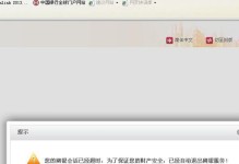 电脑搜索加载超时错误的原因和解决方法