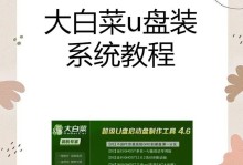 Win10系统安装教程（一步步教你如何使用U盘在Win10上安装系统）