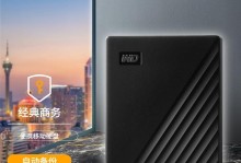 以西数硬盘加密（破解以西数硬盘加密的方法及注意事项）