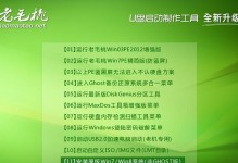 电脑U盘启动分区教程（详解U盘启动分区的步骤及技巧，轻松实现系统安装与维护）