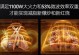 飓风“安冠”席卷而来，引发灾难（揭秘飓风“安冠”的可怕威力与防范措施）