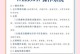 优盘重装系统win7系统教程（简单易行的重装教程，让您的电脑焕然一新）
