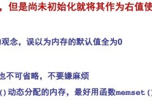 电脑内存校验错误的原因及解决方法（探究内存校验错误的发生机制与应对策略）