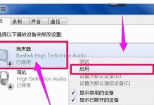 电脑音频未运行代码错误解决方案（快速修复电脑音频未运行的常见问题）