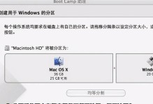 如何在台式电脑上安装苹果系统（从零开始，轻松配置你的苹果台式电脑系统）