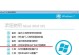 GhostWin7重装教程（详解GhostWin7重装步骤，让电脑焕然一新）