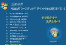 系统光盘重装电脑系统教程（简明易懂的系统重装步骤，让你的电脑焕然一新）