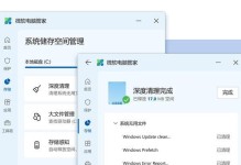 谷歌电脑管家安装教程（简易操作，保护您的电脑安全）