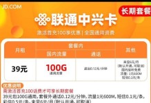 171联通——畅享高速网络的首选（一号店，一号优惠，一号网络）