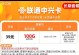 171联通——畅享高速网络的首选（一号店，一号优惠，一号网络）