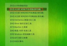 轻松掌握PE一键制作工具——实用教程（从零基础到熟练操作，助你快速创建个性化的PE启动盘）