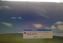 解决电脑安装程序时的网络错误问题（网络错误解决办法及常见错误类型）