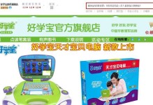 天才电商（解析天才电商如何革新传统商业模式，实现商业全球化）