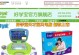 天才电商（解析天才电商如何革新传统商业模式，实现商业全球化）