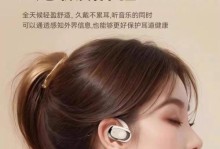 蓝牙听歌（揭秘蓝牙听歌的优势与劣势）