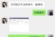 解决添加网络打印机找不到设备问题的有效方法（轻松解决网络打印机无法添加的烦恼，提高工作效率）