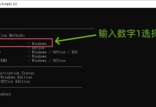 电脑系统升级激活指南（一步步教你如何升级和激活电脑系统，轻松提升使用体验）