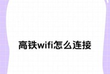忘记手机WiFi密码？一键解决的方法来了！（简单操作图解，让您轻松找回WiFi密码）