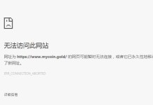 探究浏览器网页打开缓慢的原因（解析网页打开缓慢的问题以及解决方案）