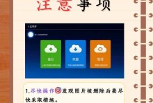 如何找回已删除的照片和视频（使用简便的技巧轻松恢复你珍贵的回忆）